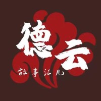 德云故事汇儿