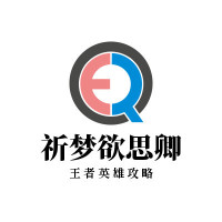 祈梦欲思卿