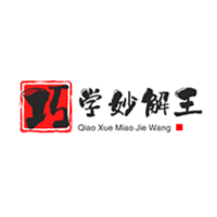 巧学妙解王