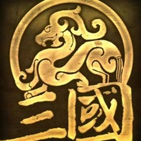 三国逐鹿