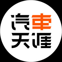 汽车天涯