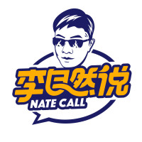李自然说